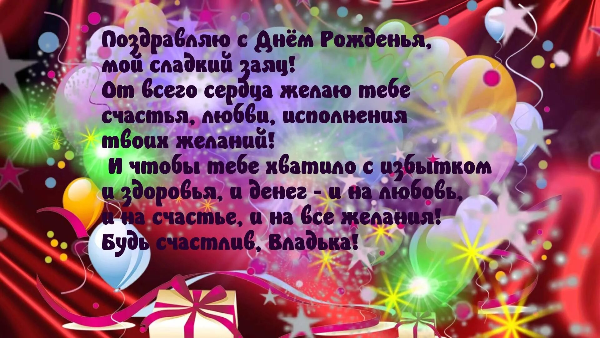 Открытки с днем рождения никита 18 лет
