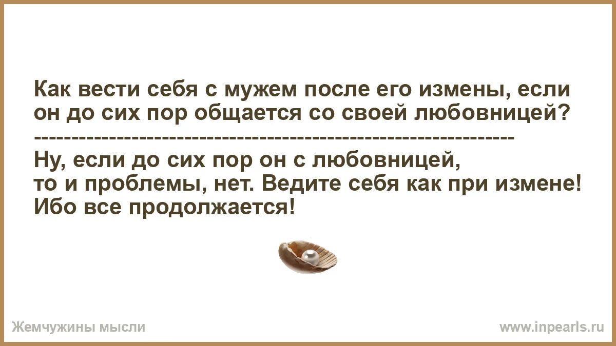 Год после измены мужа. Как вести себя после измены мужа. Как ведёт себя муж если изменяет. Как ведут себя мужчины после измены. Как ведет муж после измены.