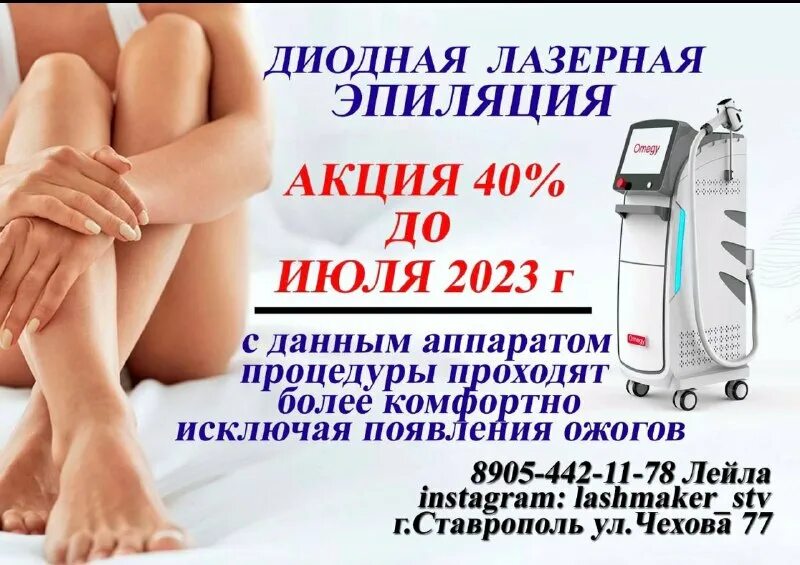 лазерная эпиляция отзывы. лазерная эпиляция до и после. лазерная эпиляция диодным лазером. лазерная эпиляция диодным лазером. диодный лазер для эпиляции отзывы.