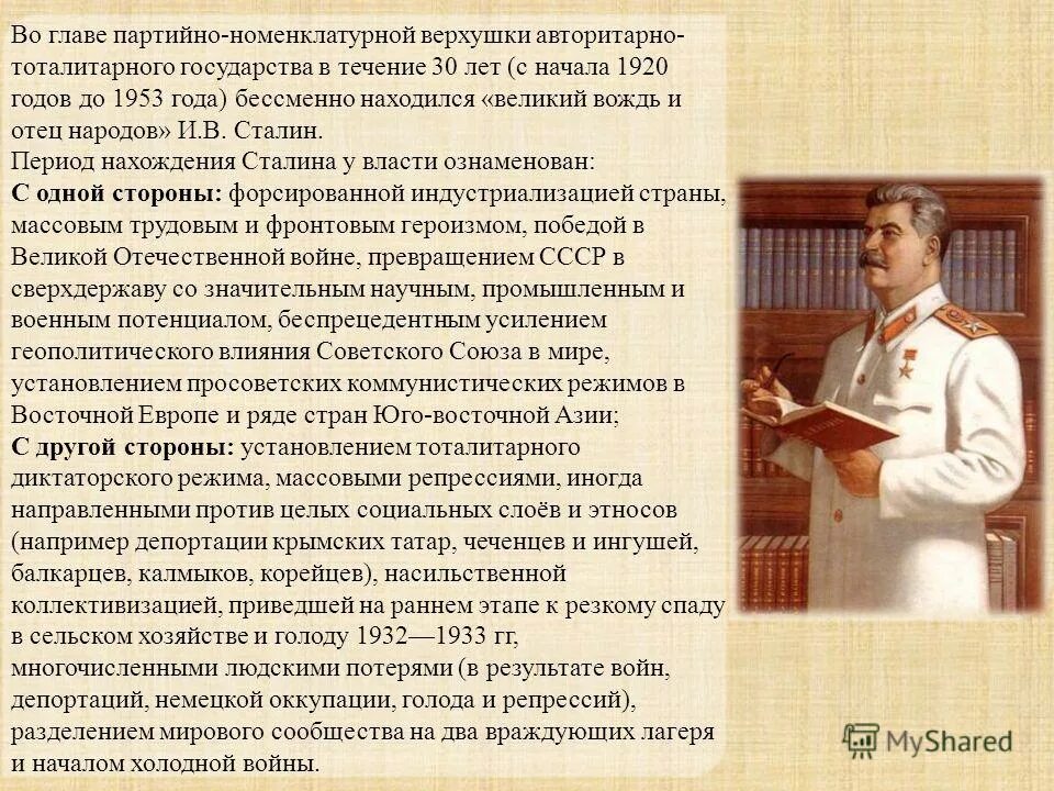 Тоталитарный политический режим. Тоталитарный режим страны. Тоталитаризм. Тоталитарный режим. Тоталитарный режим европа 1920.