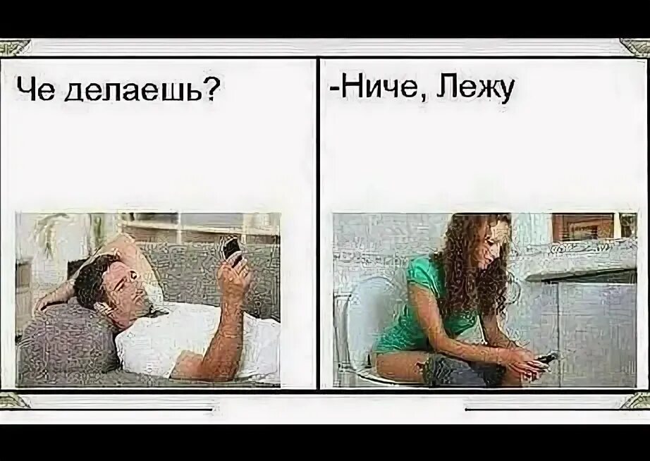 А вот сейчас что делаешь. Че делаешь. что делаешь картинки. что делаешь лежу. че делаешь лежу.