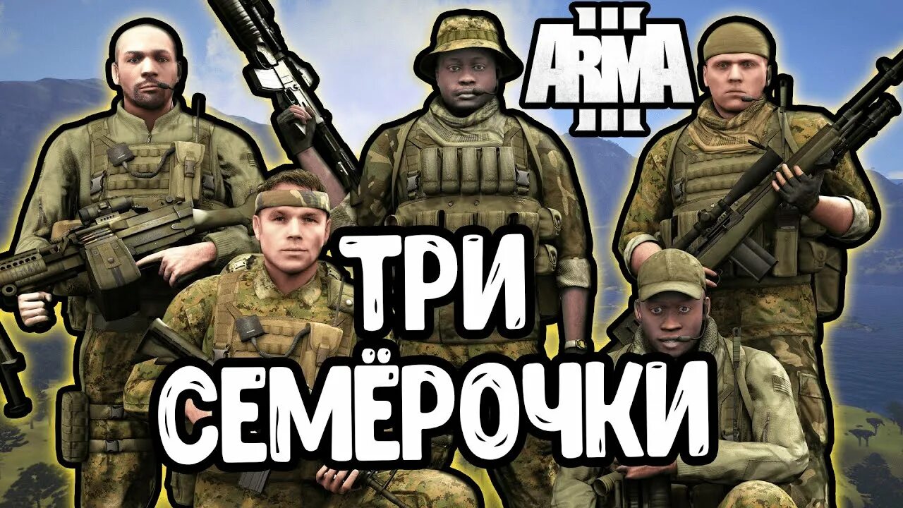 Три семерочки слушать. Каста номерок. Три семерочки. Каста номерок. Три семерочки слушать.