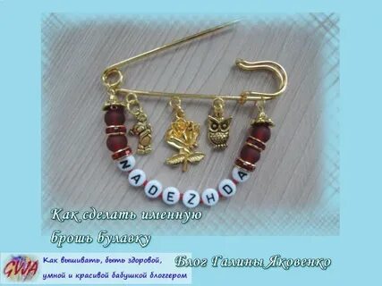 Сделать именную ссылку