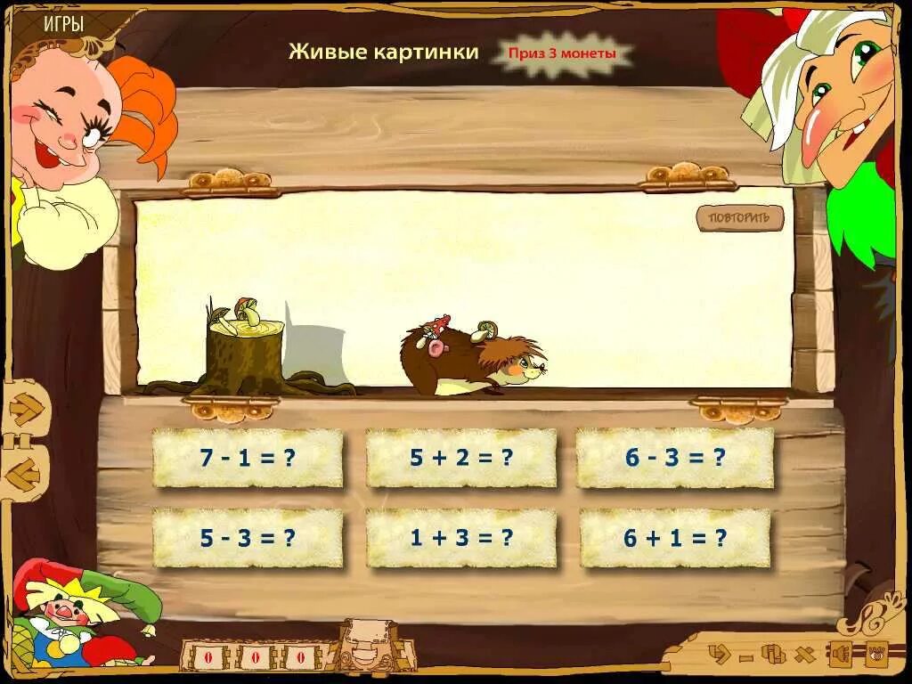 Обучающая игра баба яга учится читать. Баба яга учится считать. игра баба яга. развивающая игра баба яга.