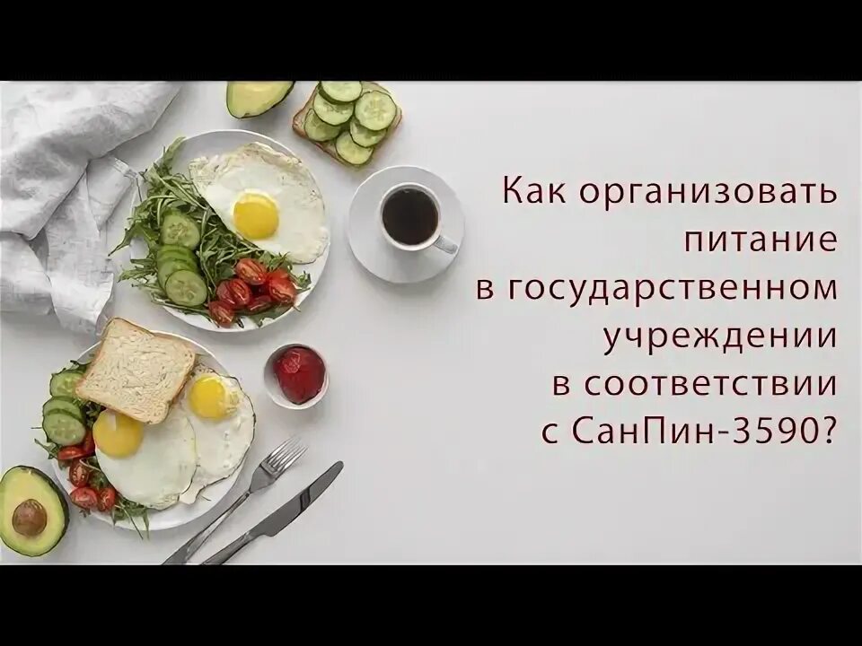 Сп питание