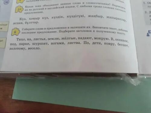 Какая тема объединяет три рассказа. Составьте словосочетания и переведите их на русский язык. Немецкий составьте словосочетания и переведите их на русский язык.