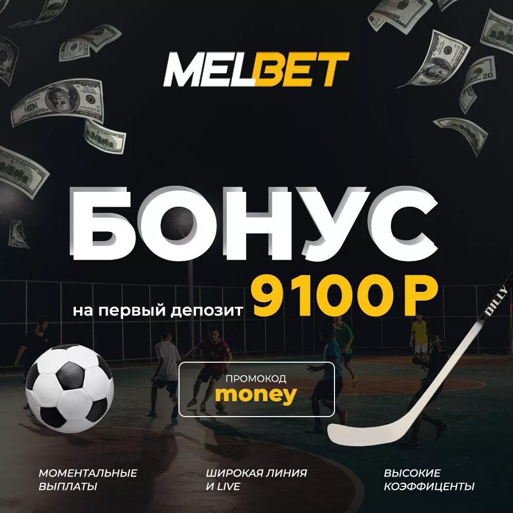 Поставить бесплатную ставку