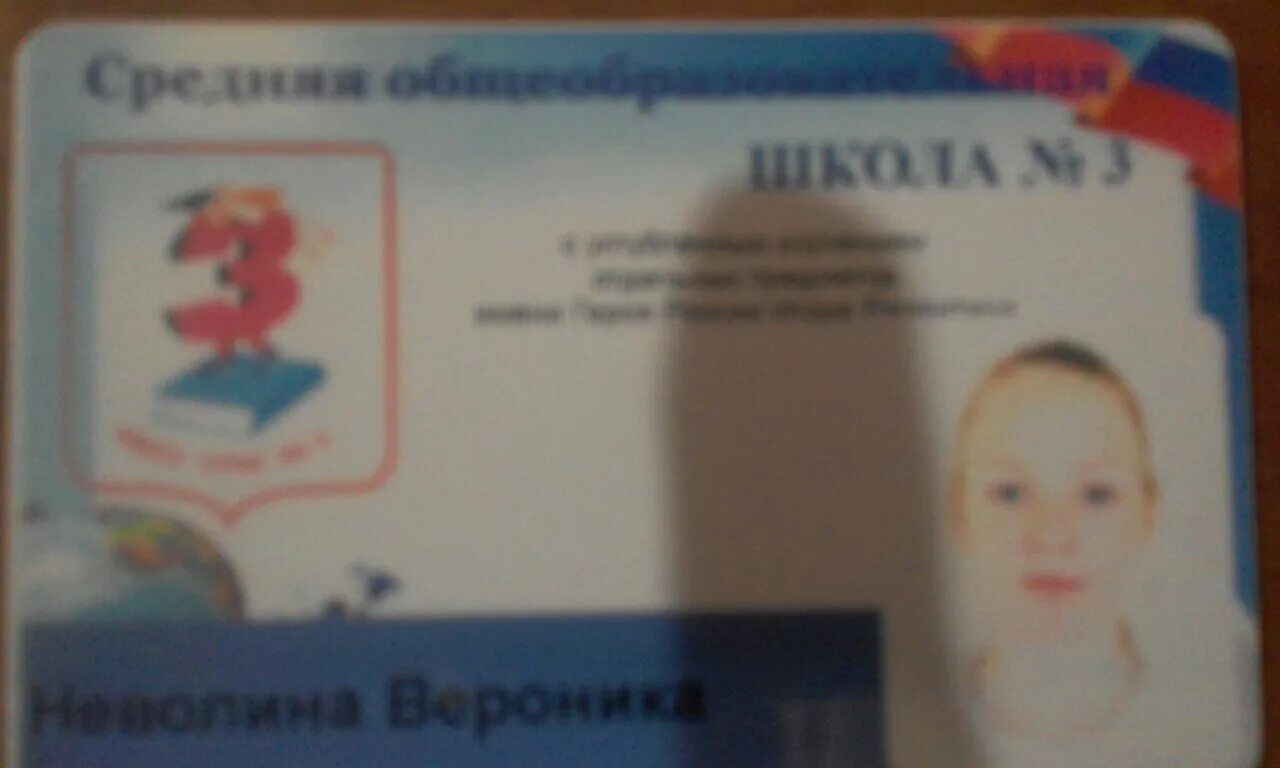 Пропуск сотрудника. Электронные пропуска для сотрудников. Пропуск для турникета. Пропуск в школу. Пропуск в школу.