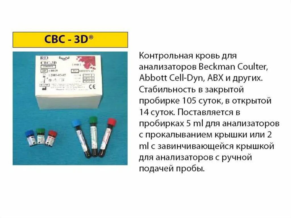 Контрольные материалы определение