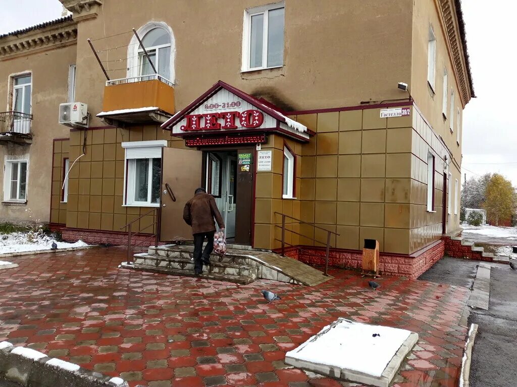 Гастелло, 14, п. Беланова калининград. Новый городок магазины. Магазин новый городок. Магазин новый городок.