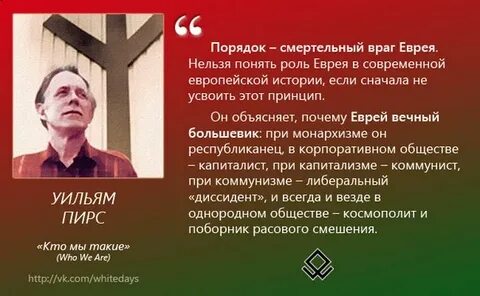 Враг порядка