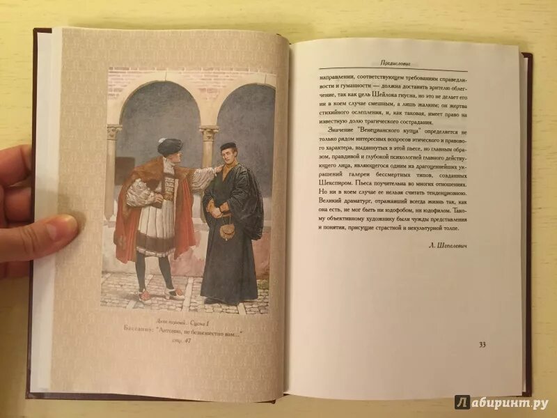 Распопов венецианский купец слушать аудиокнигу. Венецианский купец уильям шекспир. венецианский купец краткое содержание.