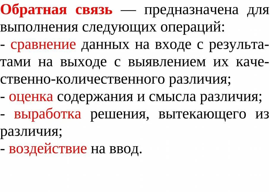 Основные понятия теории систем. Основные понятия общей теории систем. 1. Основные понятия теории систем. Понятие системы. Общая теория систем.