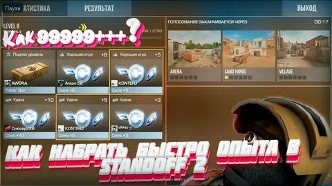 Как фармить опыт в кс2