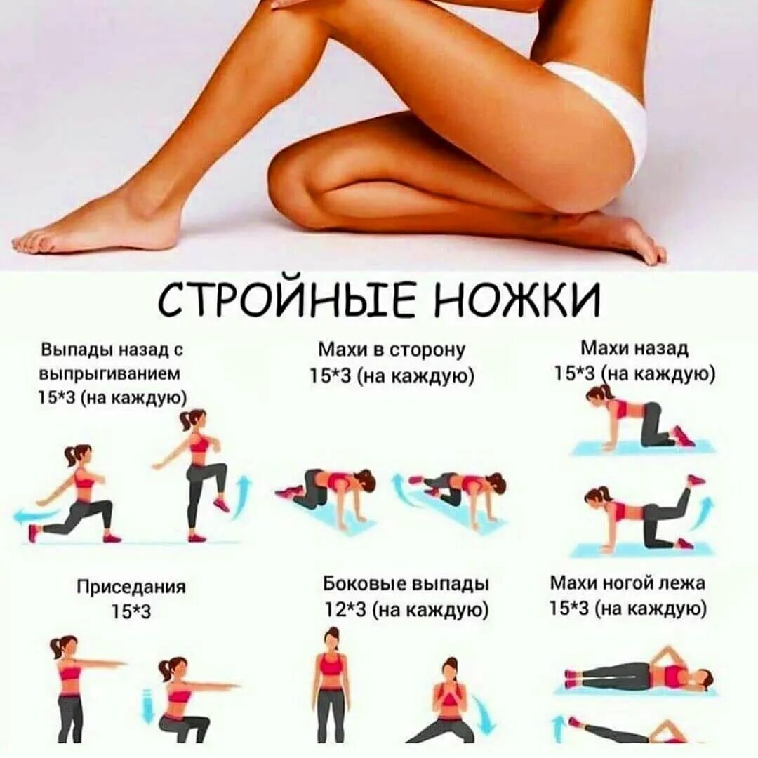 Простые упражнения для тела. Упражнения для похудения. упражнения для стройных ног. упражнения для красивых ног. тренировка для похудения ног.