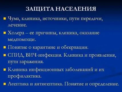 Чума инкубационный период