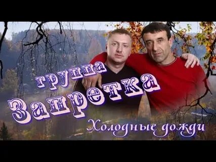 Запретка тг