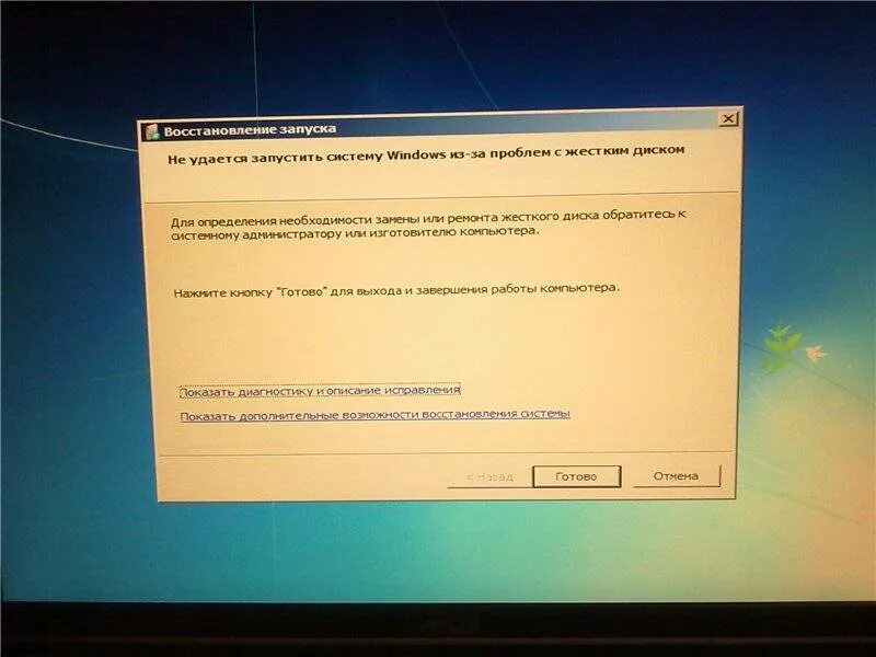 Windows не удается запустить это устройство. Виндовс не удалось запуститься. не удалось запустить windows. запуск приложения виндовс. не удалось запустить виндовс.