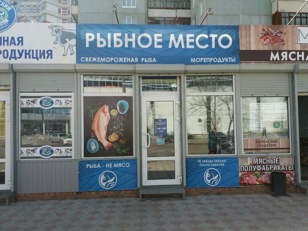 Рыбный магазин. Магазин рыбы и морепродуктов. Рыбное место магазин. Рыба в магазине.