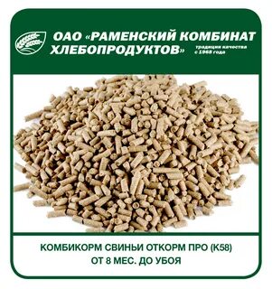 Чем плох комбикорм
