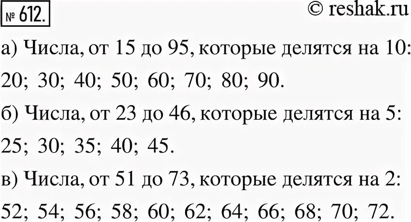 Числа кратные 7