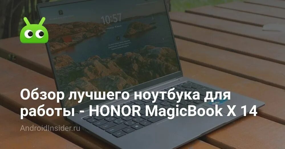 Как снять аккумулятор ноутбуке Honor Magic book x 14.