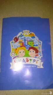 Кидбург день рождения ребенка