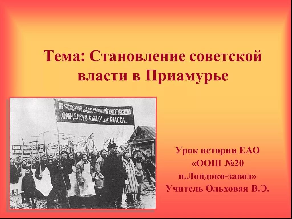 Советская власть. Этапы становления крепостничества в россии. Экономические проблемы жкх. Советская власть. Первые мероприятия советского государства.