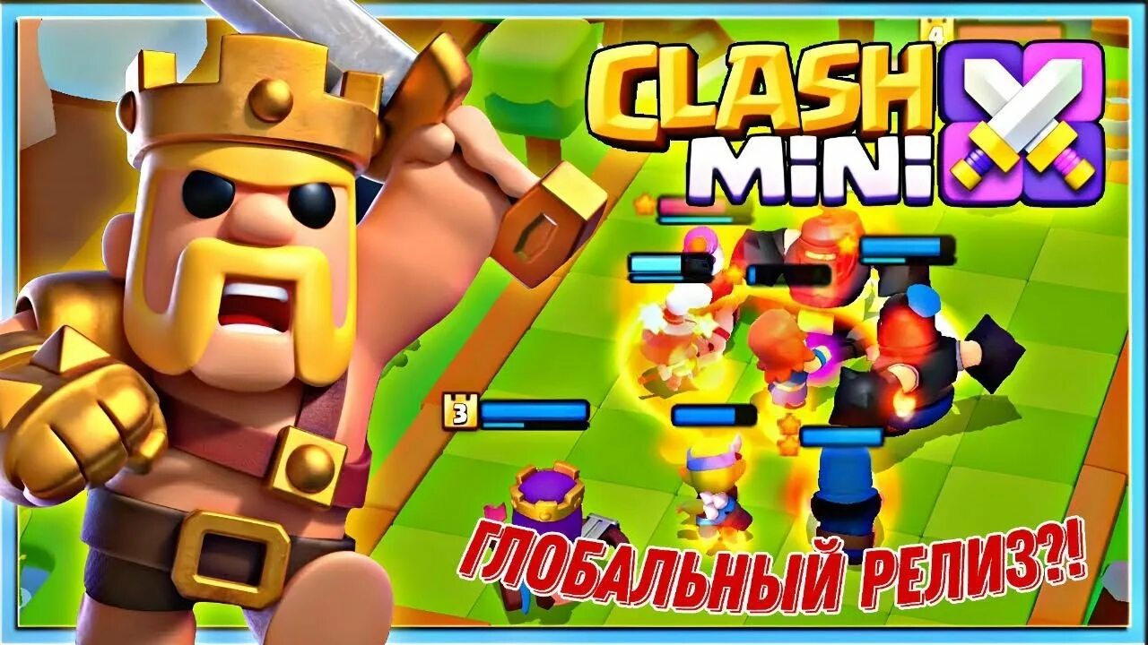 Клеш мини игра. Clash Mini. Клэш мини игра от суперселл. Супер селл мини клэш. Clash Mini Minis.