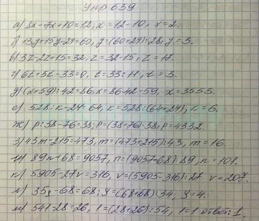 Математика 5 класс учебник стр 96
