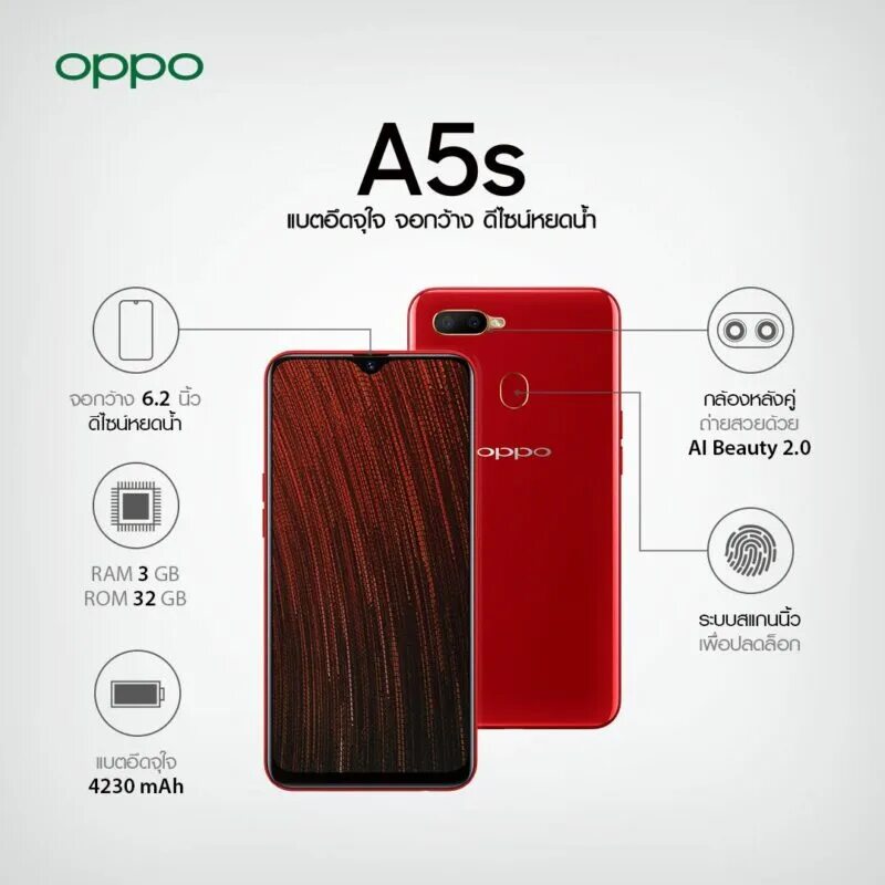 Оппо а5s. Смартфон Oppo a5s Red. ОРРО а5 s. Оппо а5 s красный.