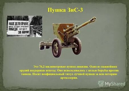 Важнейшее орудие