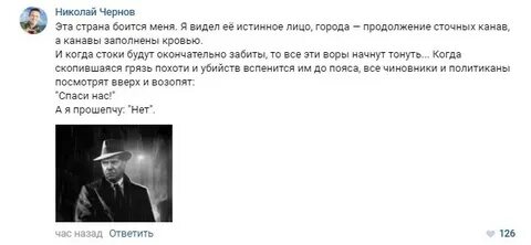Я видел его истинное лицо