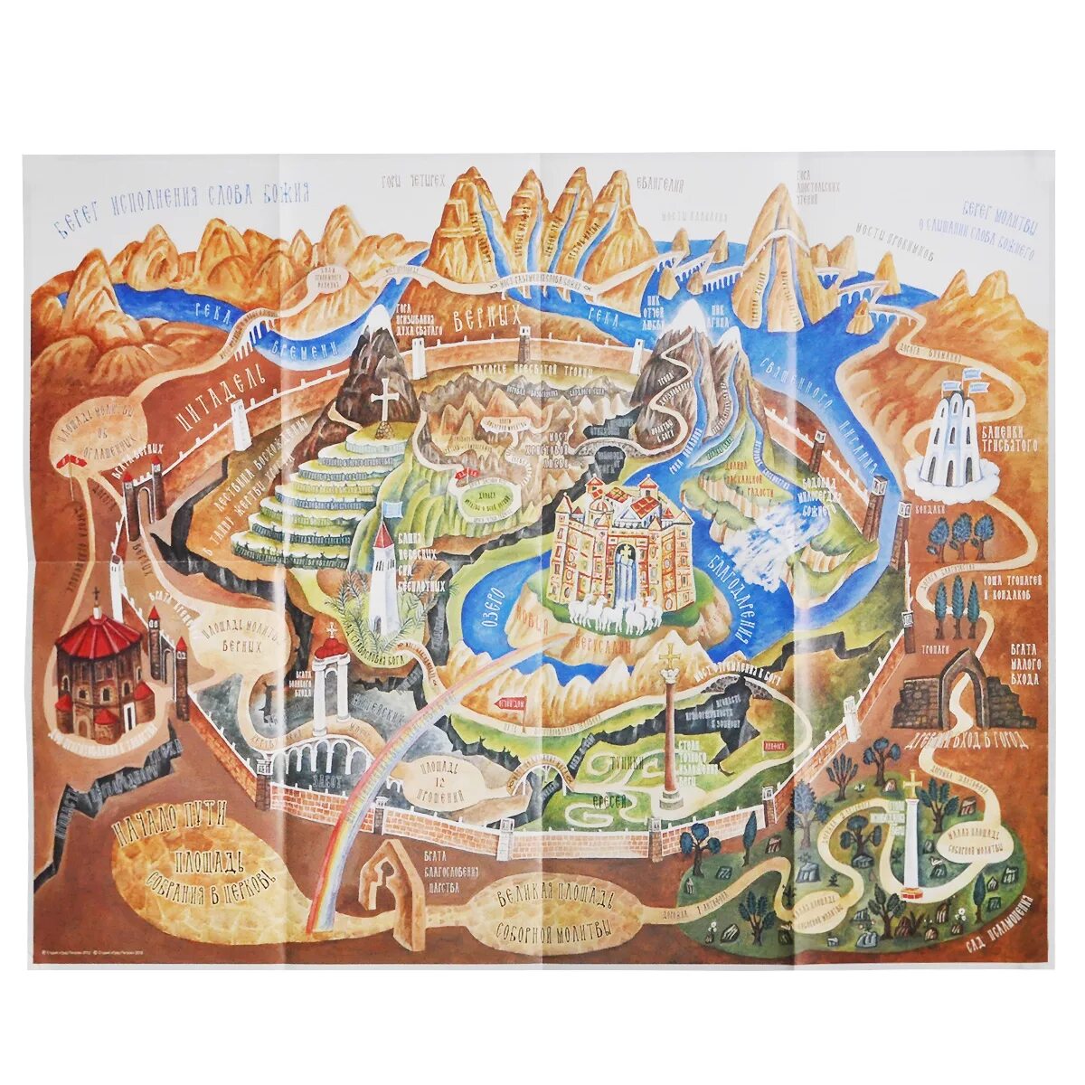 Дарья дезомбре призрак небесного иерусалима. Гора олимп обитель богов. Зион небесный иерусалим. Золотой город иерусалим. Слушать аудиокнигу небесный иерусалим.