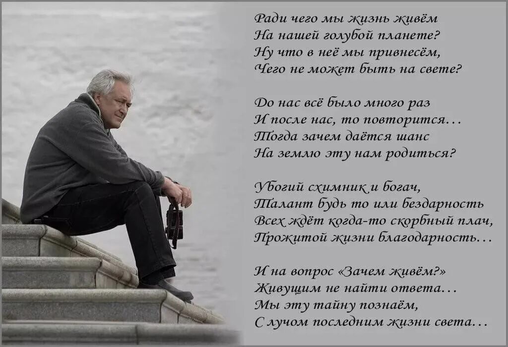 Пол жизни стихи. Стихи о жизни. стихи со смыслом. стихи о жизни со смыслом. красивые стихи о жизни.