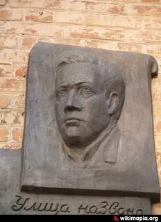 Войков