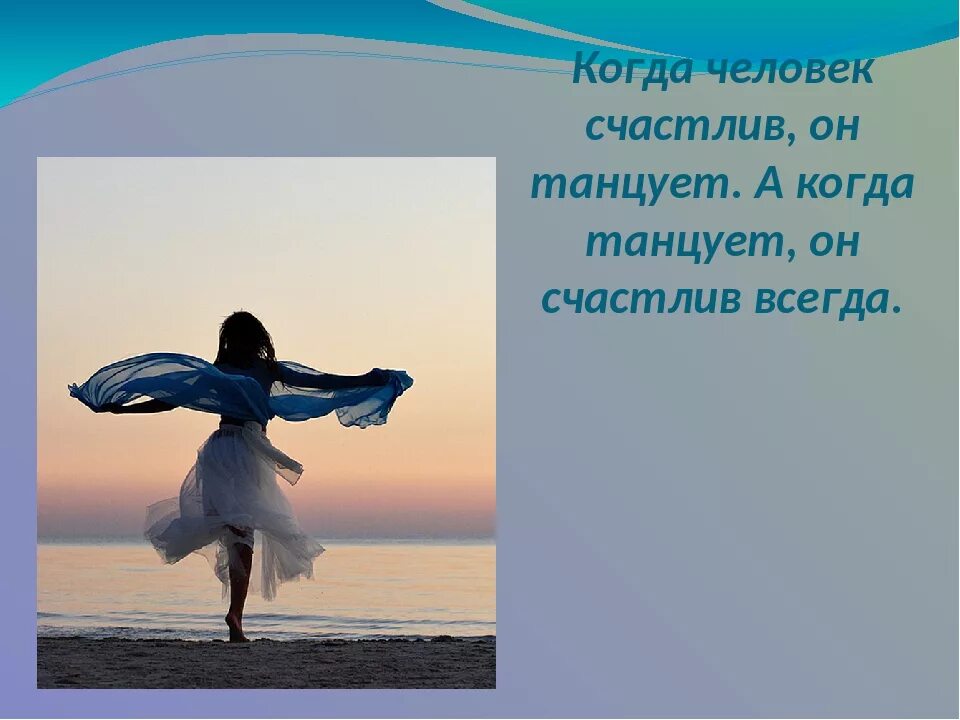 Побольше танцев. Высказывания о танцах. цитаты про танцы. афоризмы про танцы. танцевальные афоризмы.