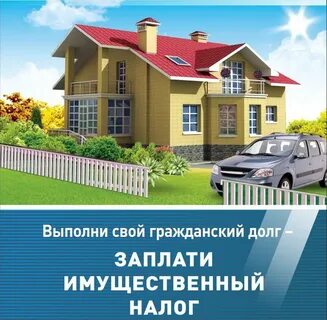 Налог нижегородская область