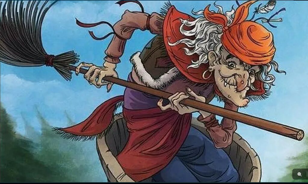 Баба-яга. Баба-яга. Фурмановская баба яга. Новая яга. Баба яга новый год.