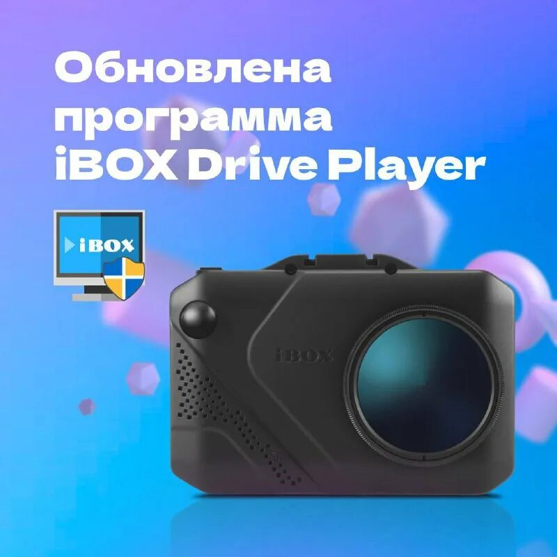 Ibox не обновляется. Видеорегистратор icon laser vision. Кнопки dim и city ibox combo f5. Обновление ibox 700 pro signature. Айбокс радар детектор обновление базы.