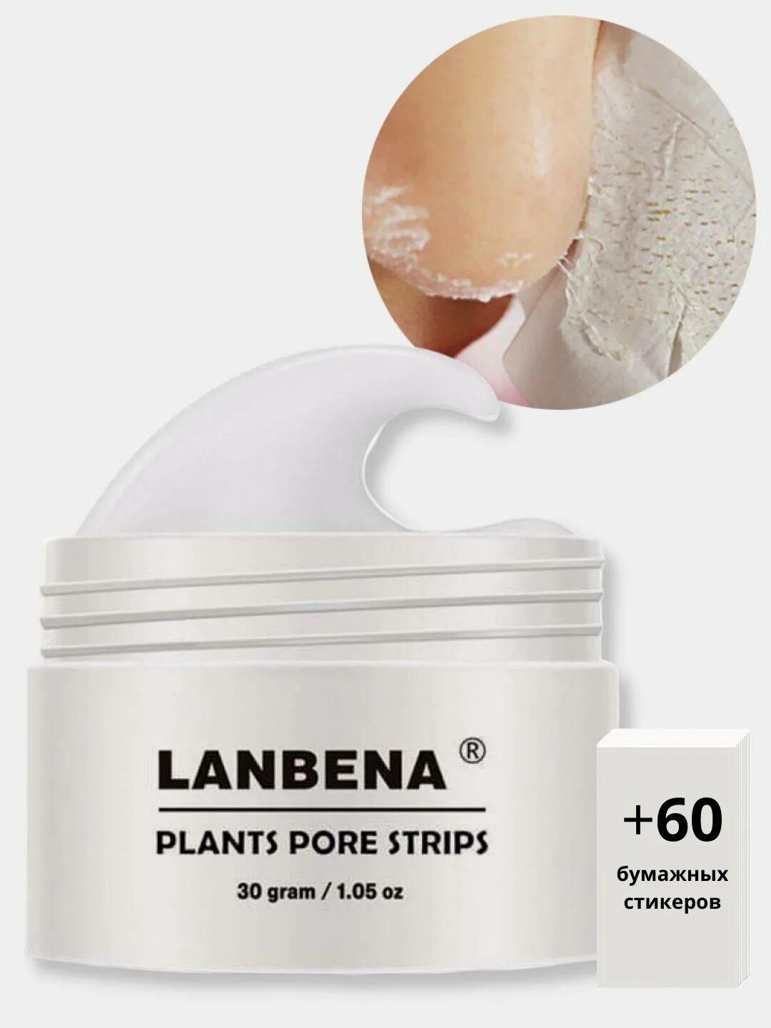 LANBENA nose Plants Pore strips.. LANBENA от черных точек. Маска LANBENA. Lanbena plants pore strips