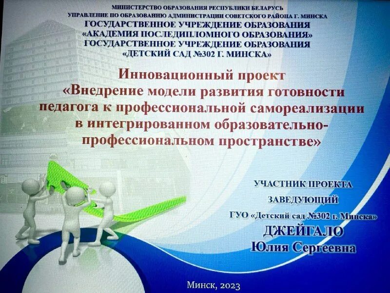 государственное учреждение образования академия образования. государственное учреждение образования академия образования. двгафк лого. академия дополнительного профессионального образования москва. государственное учреждение образования академия образования.