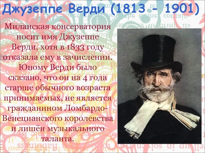 Имя композитора носит. Памятники композиторам в петербурге. Памятники композиторам в челябинске. Глинка михаил иванович памятник. Имя композитора носит.