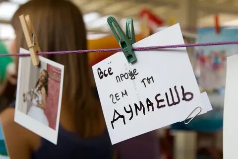 Как устроить без