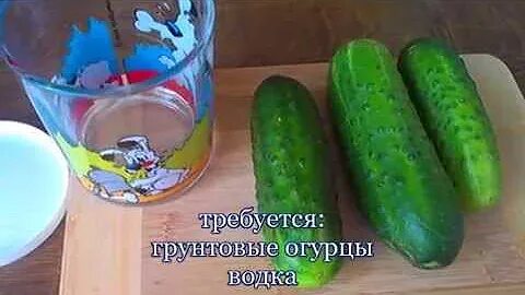 Огурец лосьон