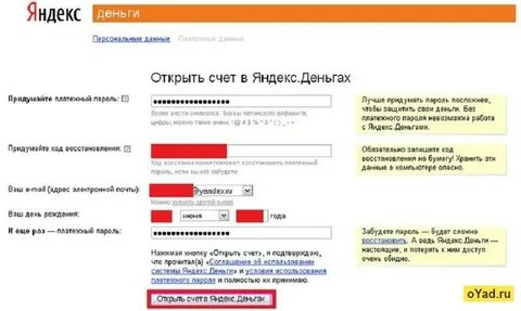 Как найти забытый пароль