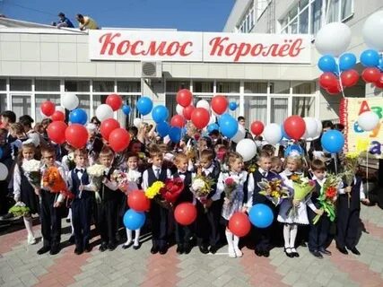 Сайт школы королева