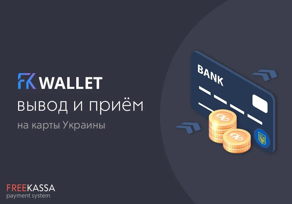 Https fkwallet io