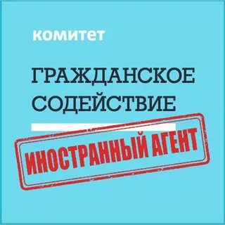 Некоммерческая организация содействие