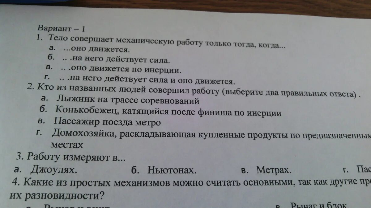 Совершает механическую работу только тогда когда. Тело совершает работу только тогда когда. тело совершает механическую работу только тогда, когда.